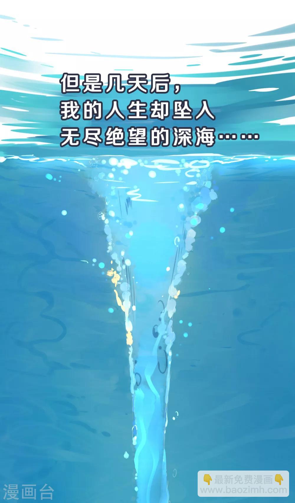 🍘无敌学霸系统 第1话 涅槃重生 第18页