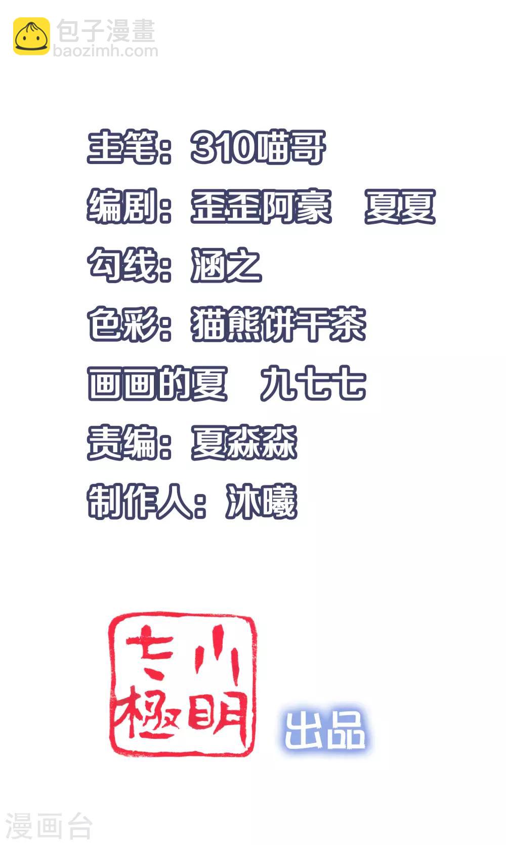 🍘无敌学霸系统 第1话 涅槃重生 第2页