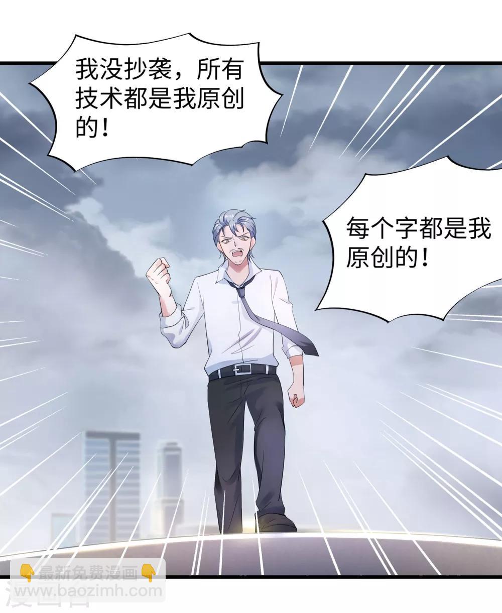 🍘无敌学霸系统 第1话 涅槃重生 第21页
