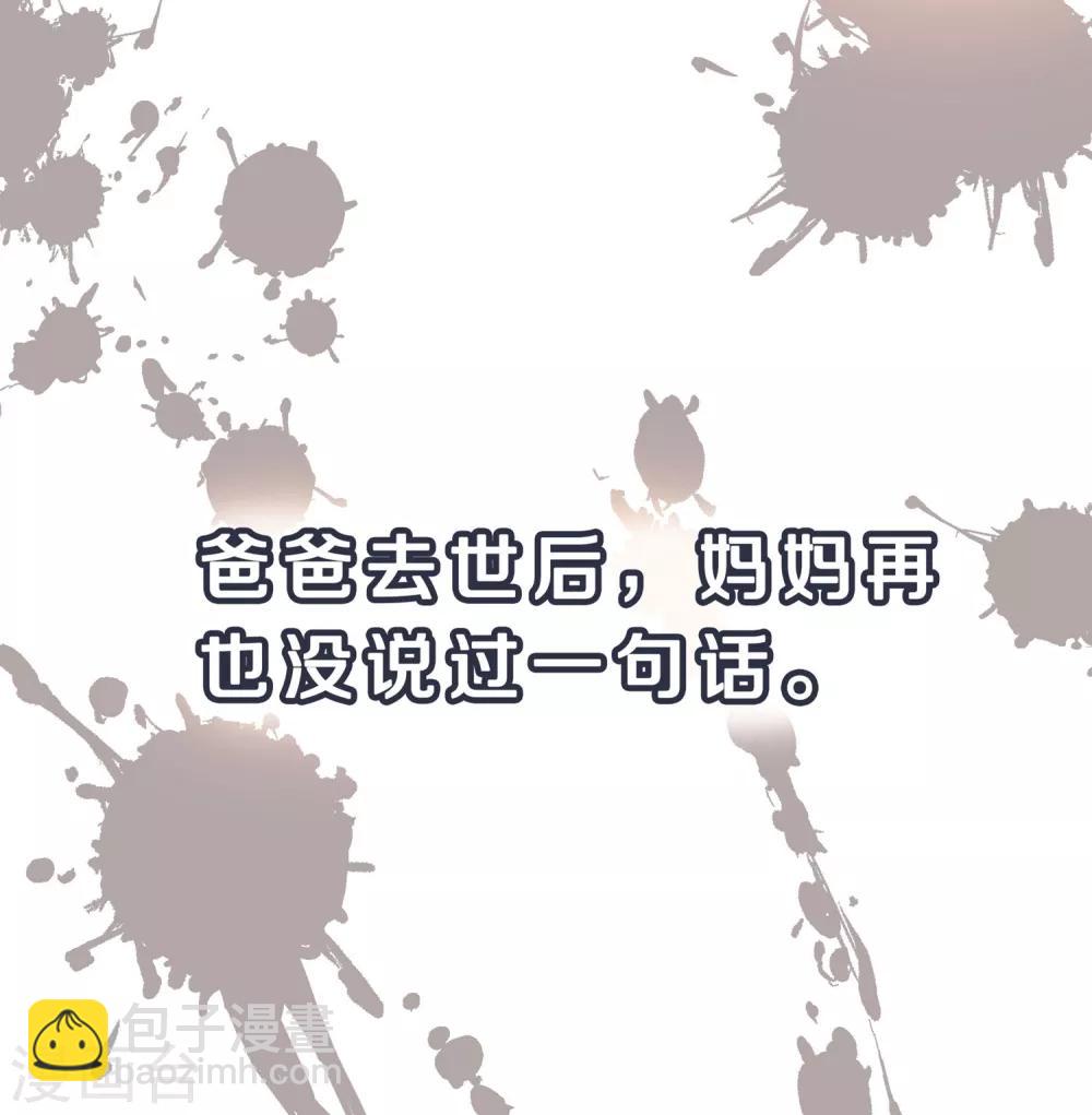 🍘无敌学霸系统 第1话 涅槃重生 第23页