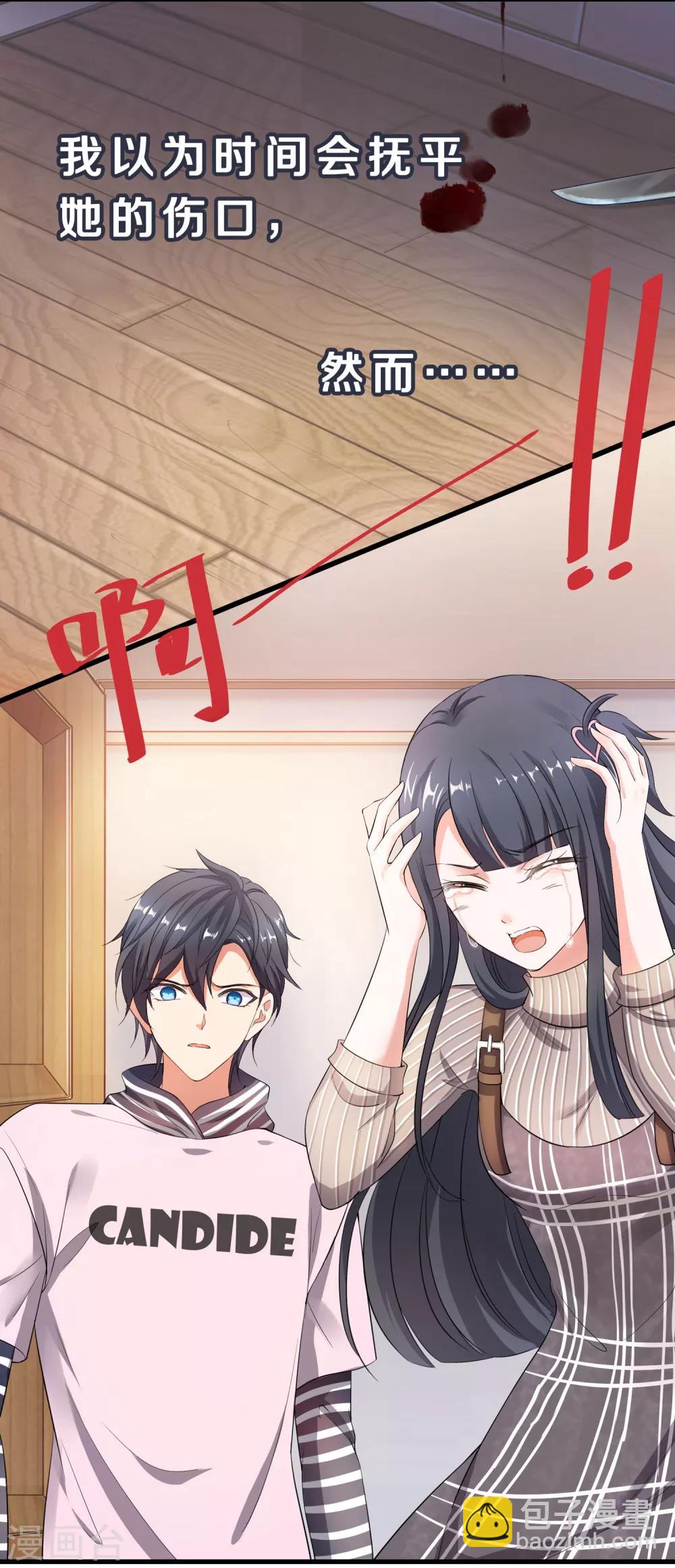 🍘无敌学霸系统 第1话 涅槃重生 第25页