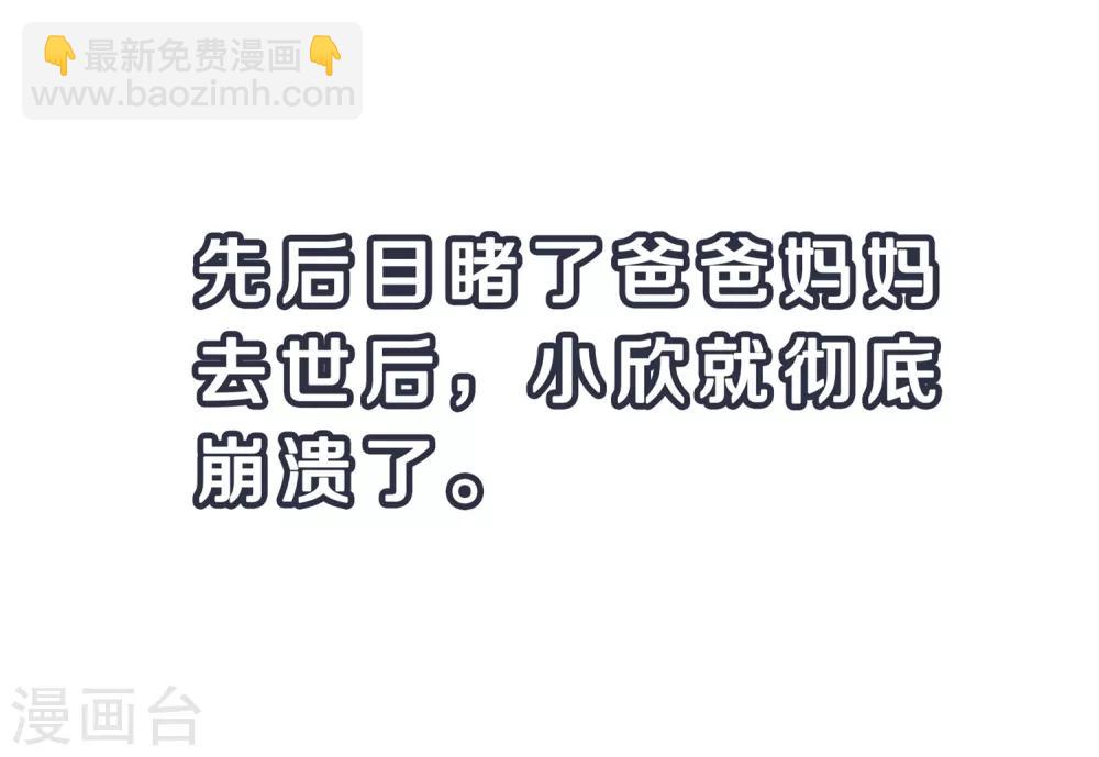🍘无敌学霸系统 第1话 涅槃重生 第26页