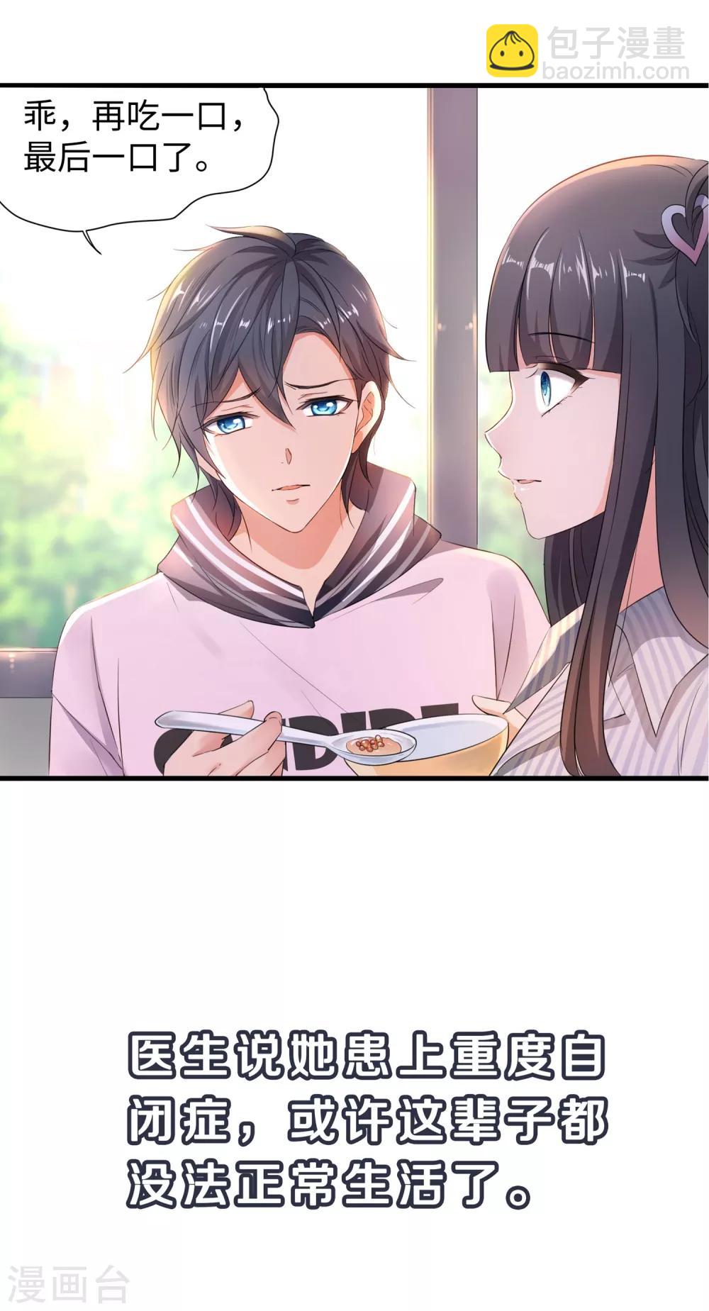 🍘无敌学霸系统 第1话 涅槃重生 第27页