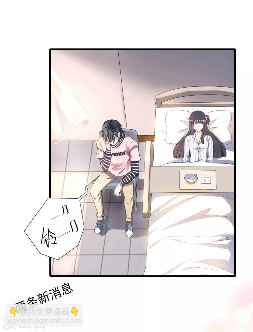 🍘无敌学霸系统 第1话 涅槃重生 第28页