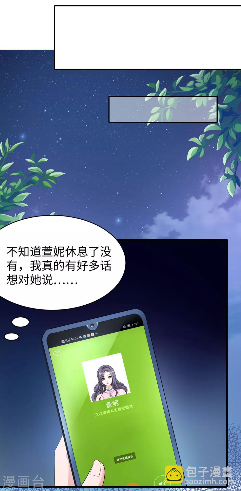 🍘无敌学霸系统 第1话 涅槃重生 第31页