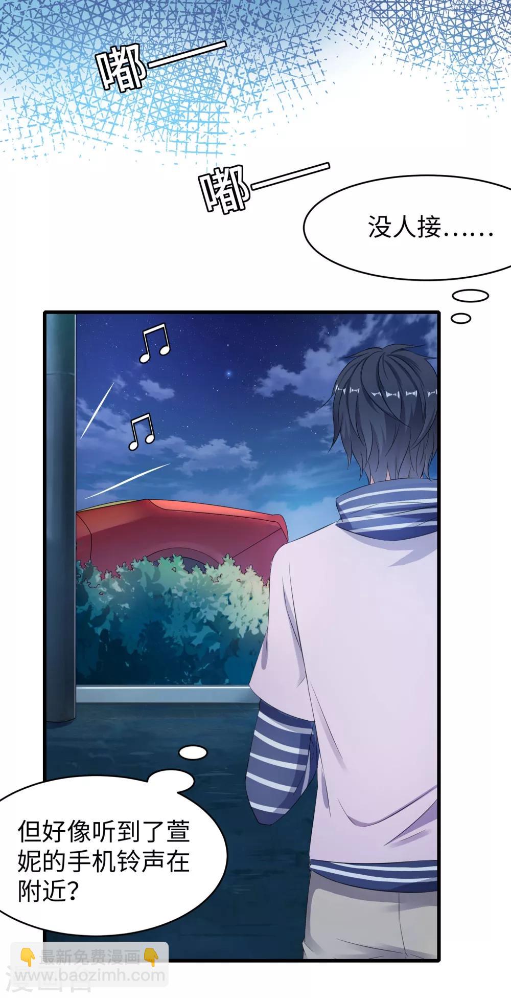 🍘无敌学霸系统 第1话 涅槃重生 第32页