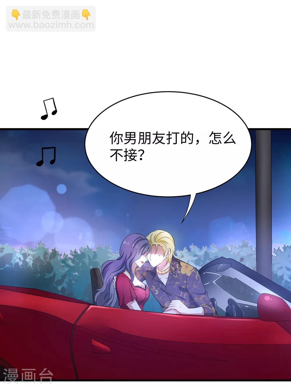 🍘无敌学霸系统 第1话 涅槃重生 第34页
