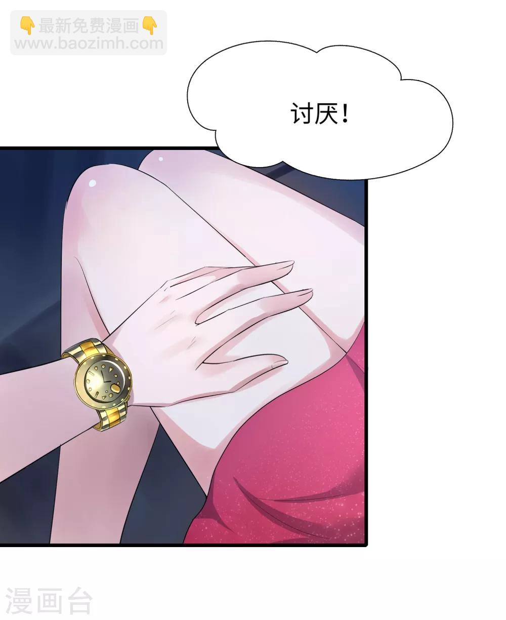 🍘无敌学霸系统 第1话 涅槃重生 第36页