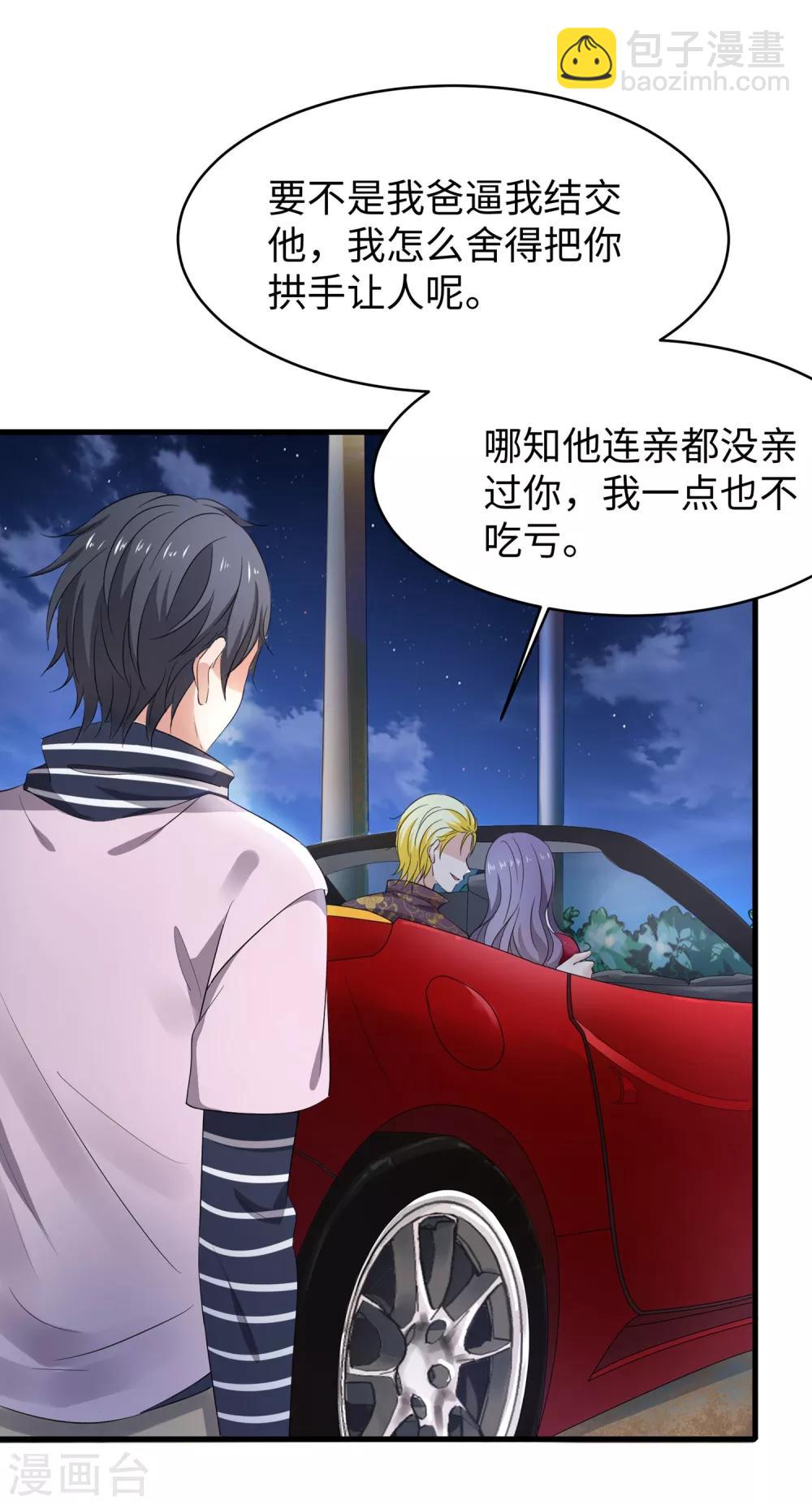 🍘无敌学霸系统 第1话 涅槃重生 第37页