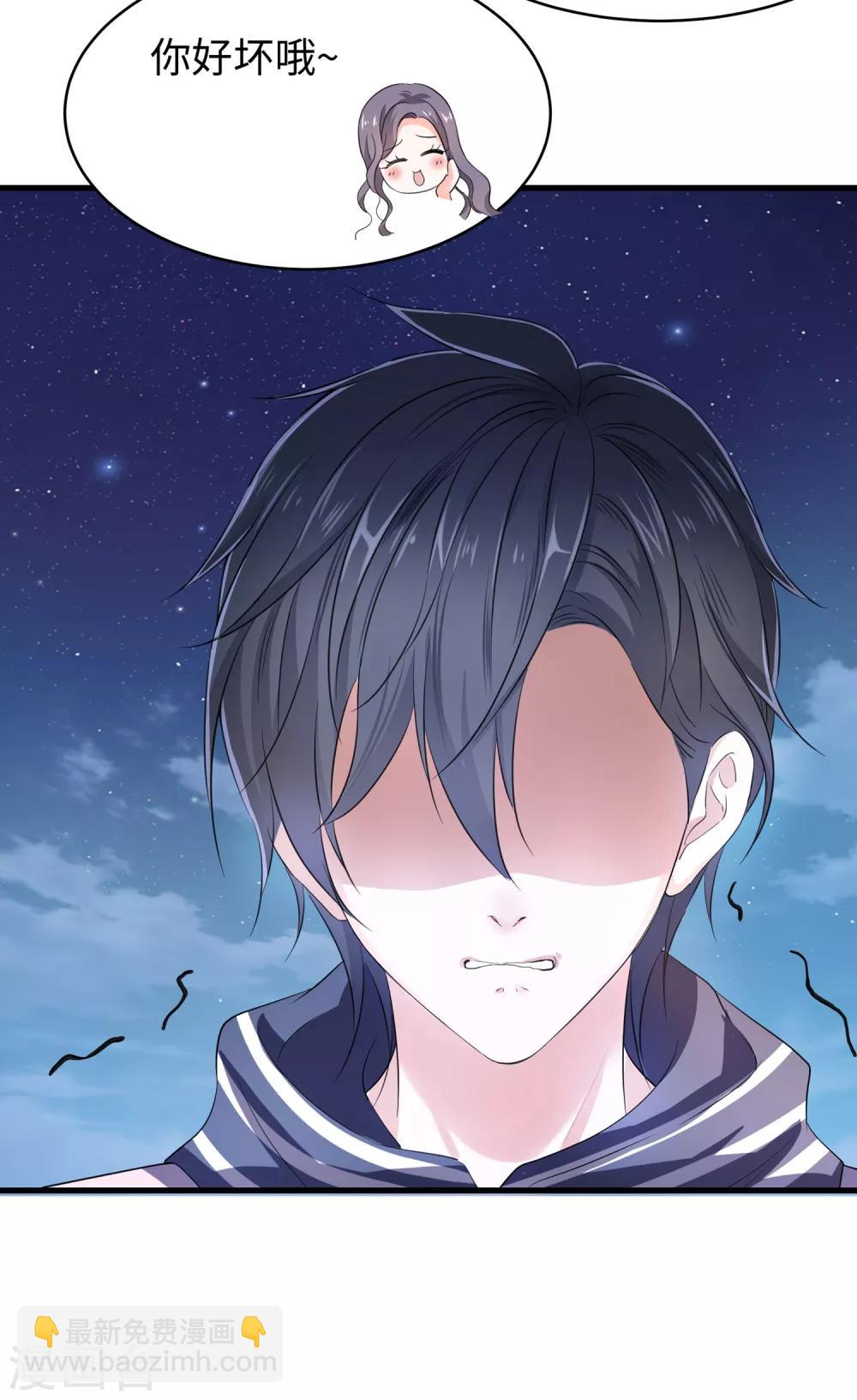 🍘无敌学霸系统 第1话 涅槃重生 第39页