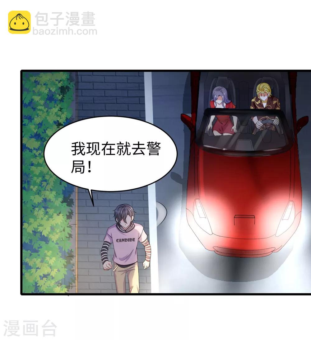 🍘无敌学霸系统 第1话 涅槃重生 第42页