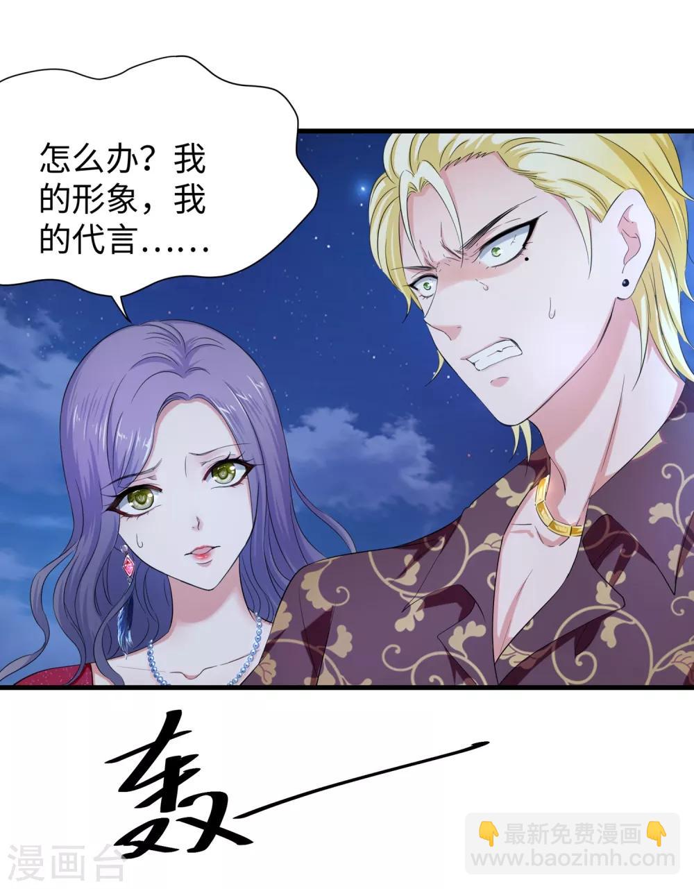 🍘无敌学霸系统 第1话 涅槃重生 第43页