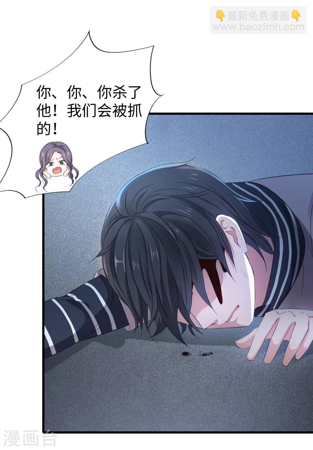 🍘无敌学霸系统 第1话 涅槃重生 第47页