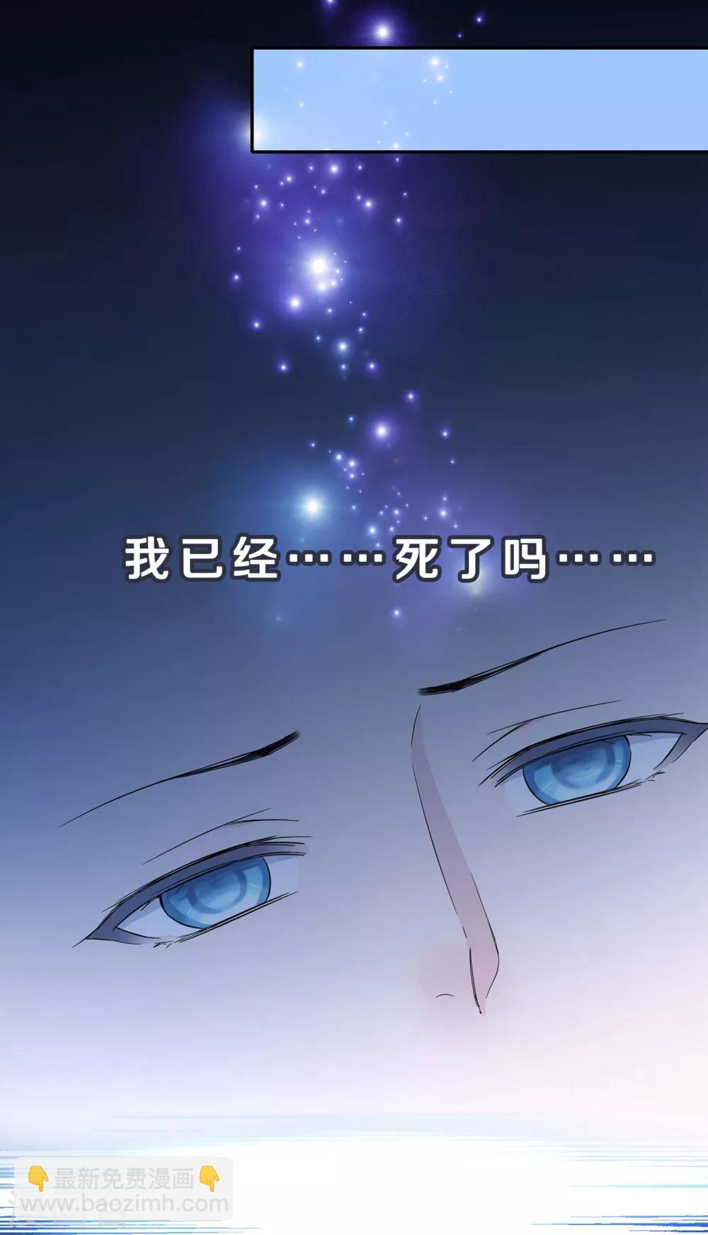 🍘无敌学霸系统 第1话 涅槃重生 第49页