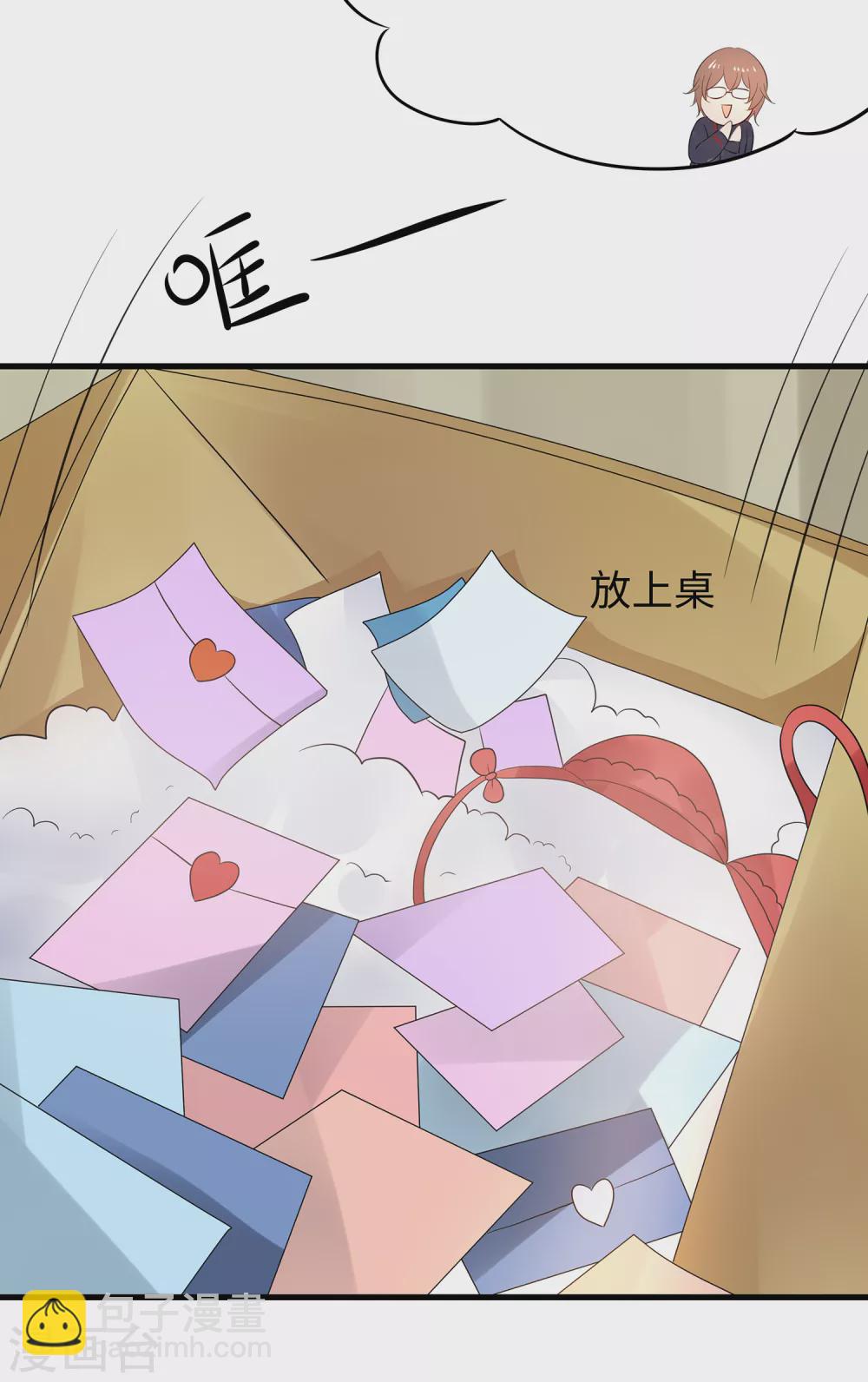 🍘无敌学霸系统 第94话 打屁股有利用提高…… 第10页