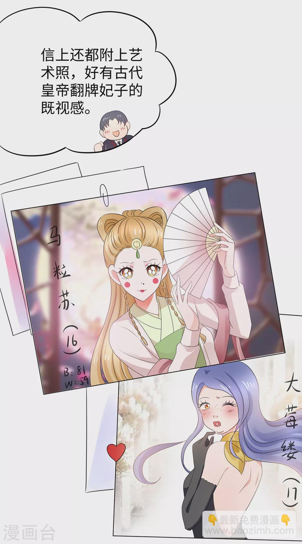 🍘无敌学霸系统 第94话 打屁股有利用提高…… 第11页