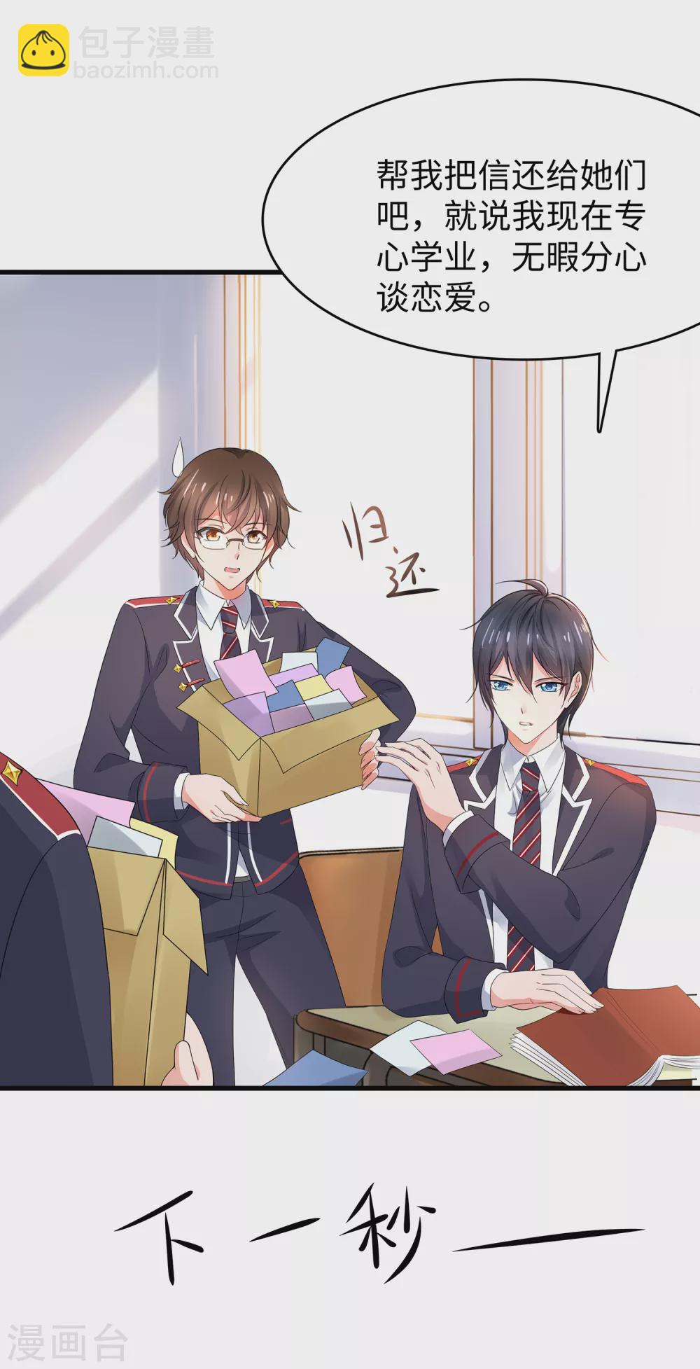 🍘无敌学霸系统 第94话 打屁股有利用提高…… 第12页
