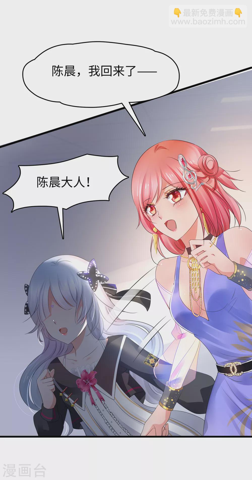 🍘无敌学霸系统 第94话 打屁股有利用提高…… 第16页