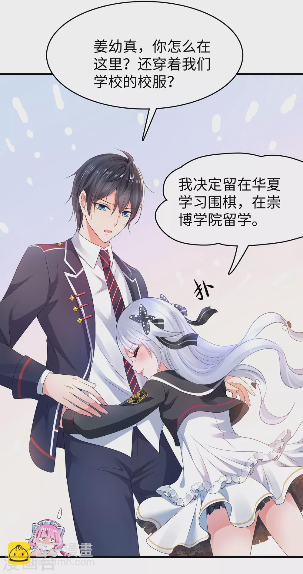 🍘无敌学霸系统 第94话 打屁股有利用提高…… 第17页
