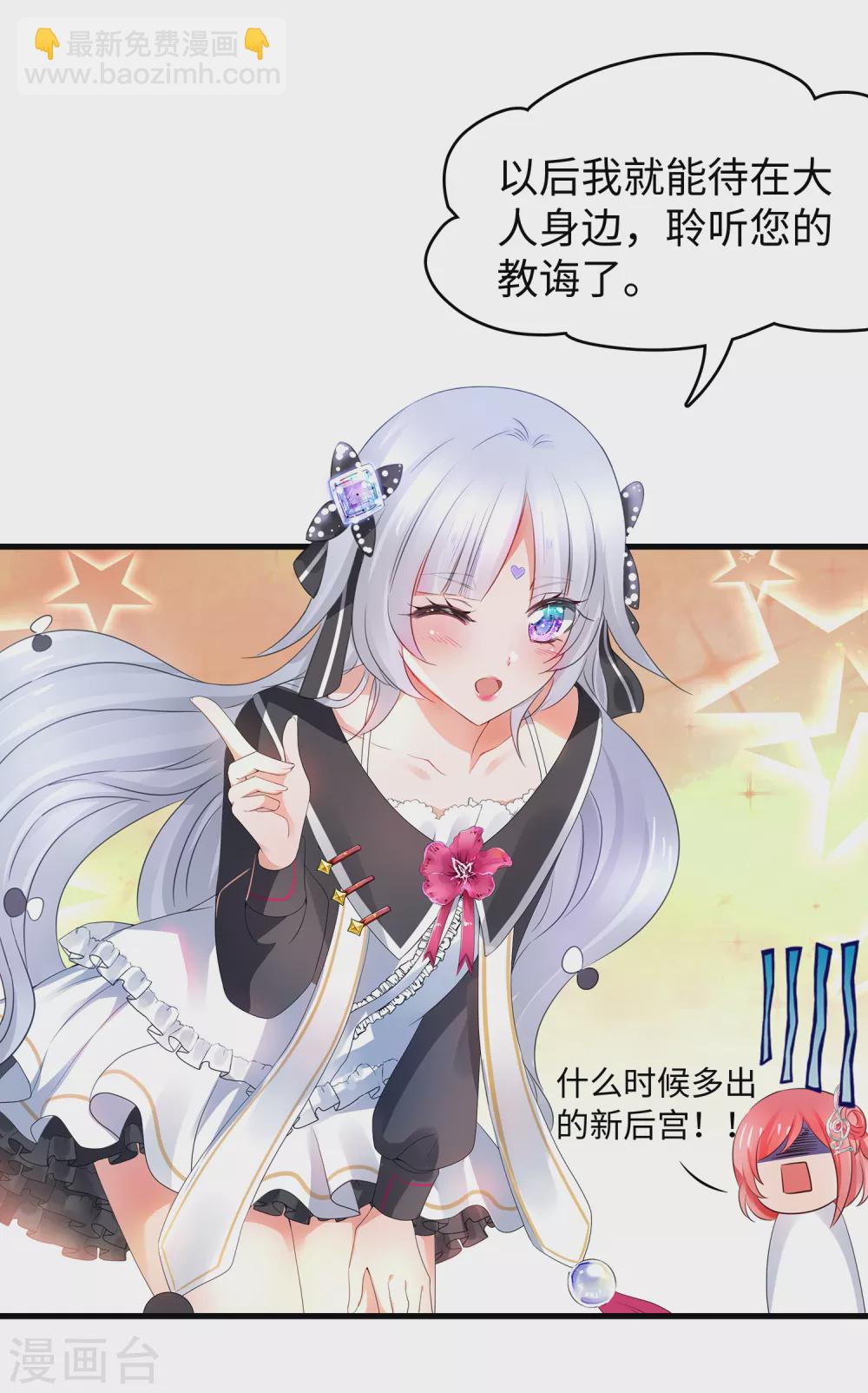 🍘无敌学霸系统 第94话 打屁股有利用提高…… 第18页