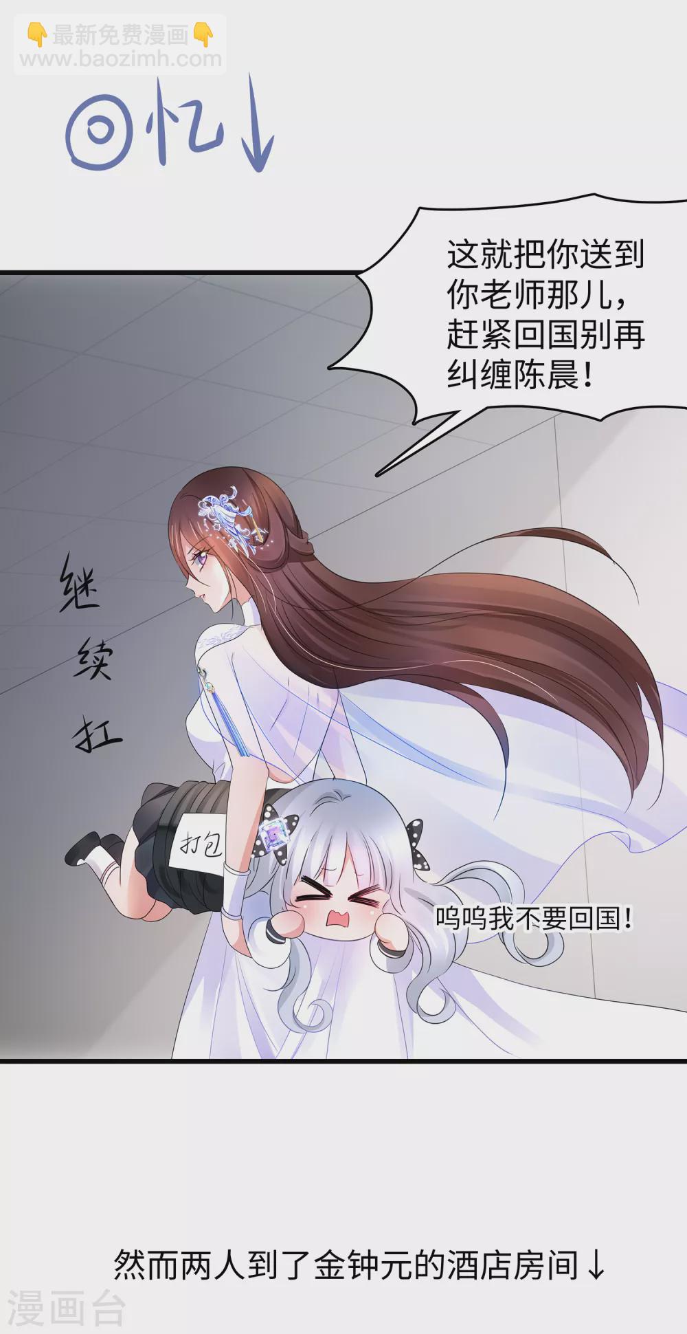 🍘无敌学霸系统 第94话 打屁股有利用提高…… 第20页