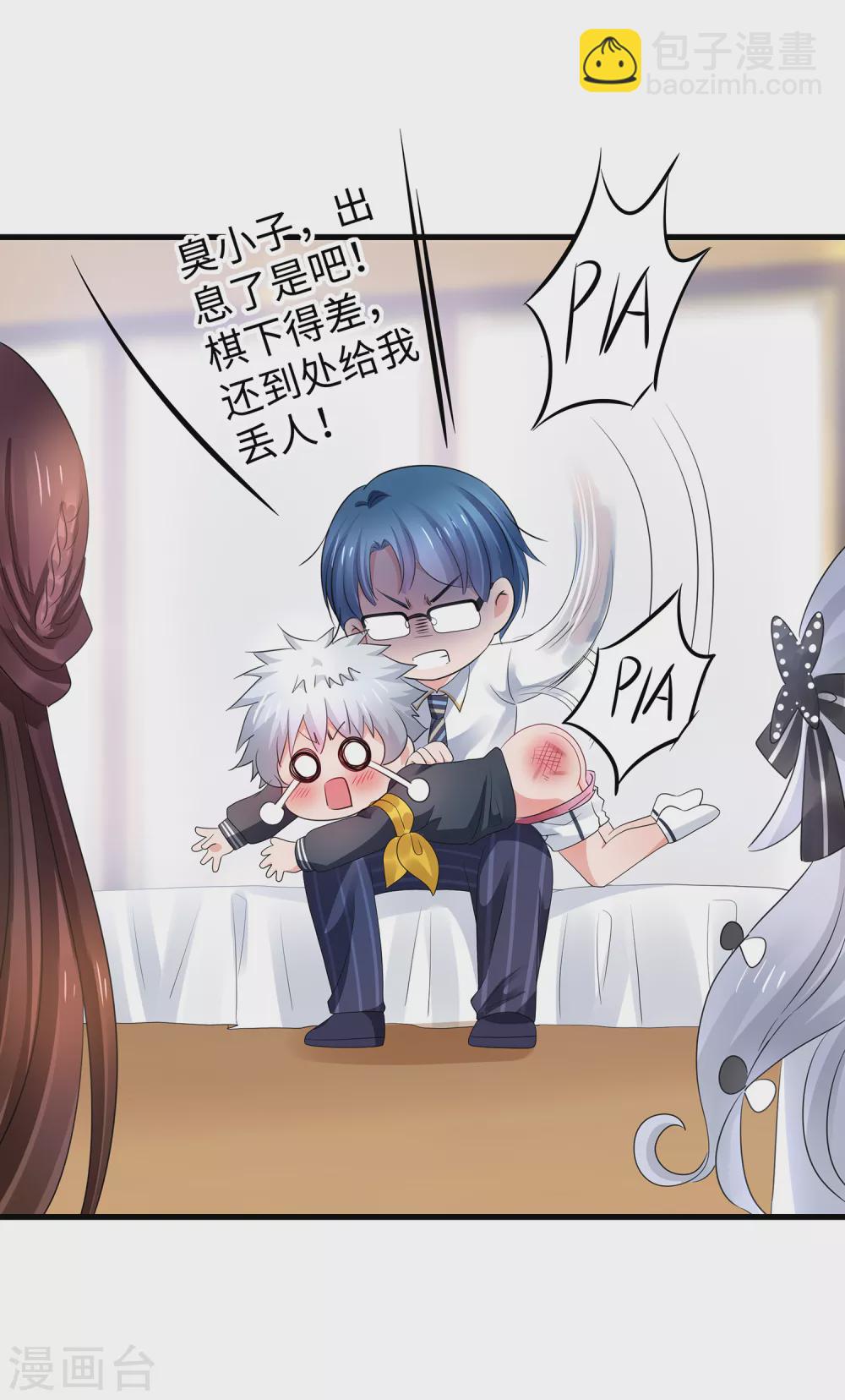 🍘无敌学霸系统 第94话 打屁股有利用提高…… 第21页