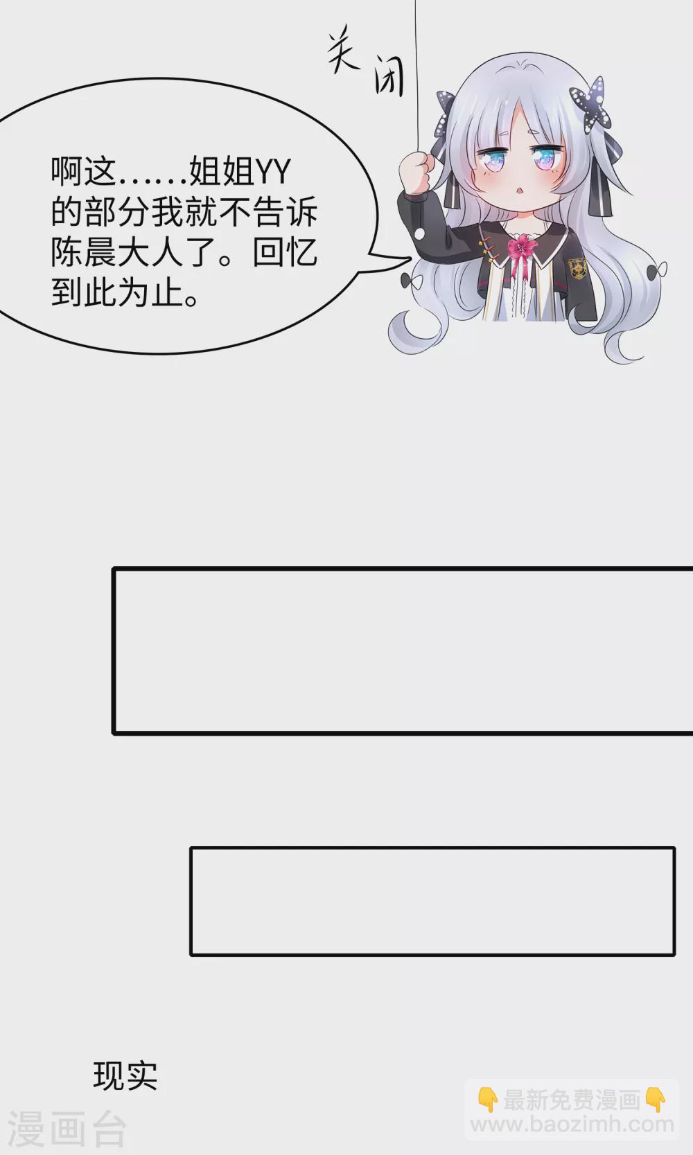 🍘无敌学霸系统 第94话 打屁股有利用提高…… 第27页