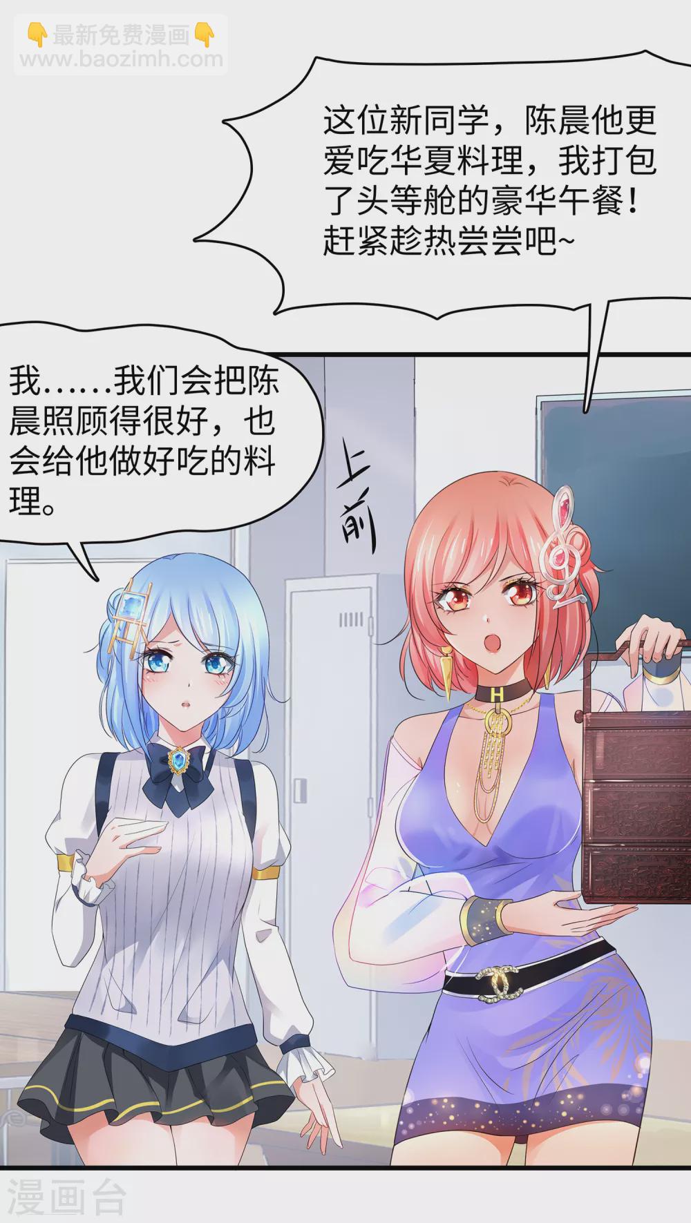 🍘无敌学霸系统 第94话 打屁股有利用提高…… 第29页