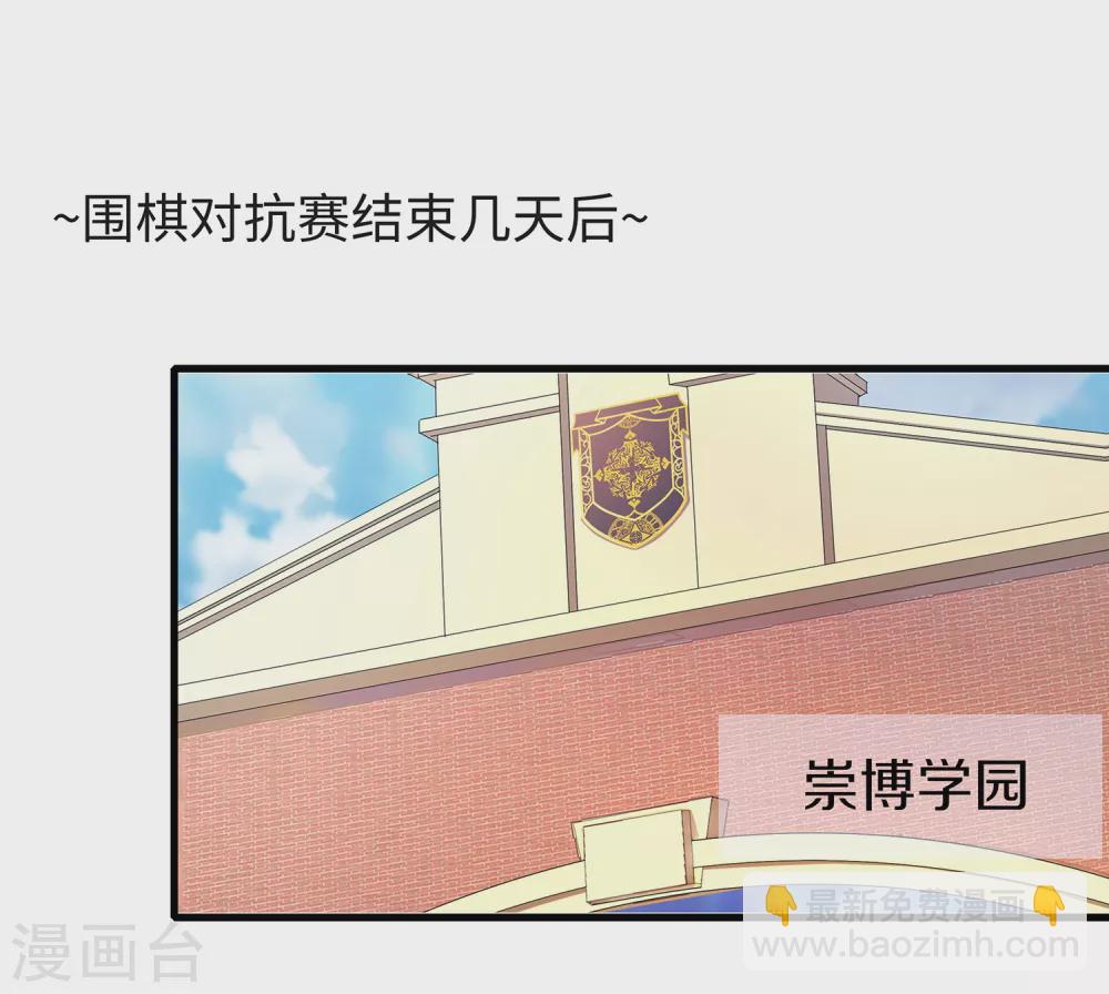 🍘无敌学霸系统 第94话 打屁股有利用提高…… 第3页