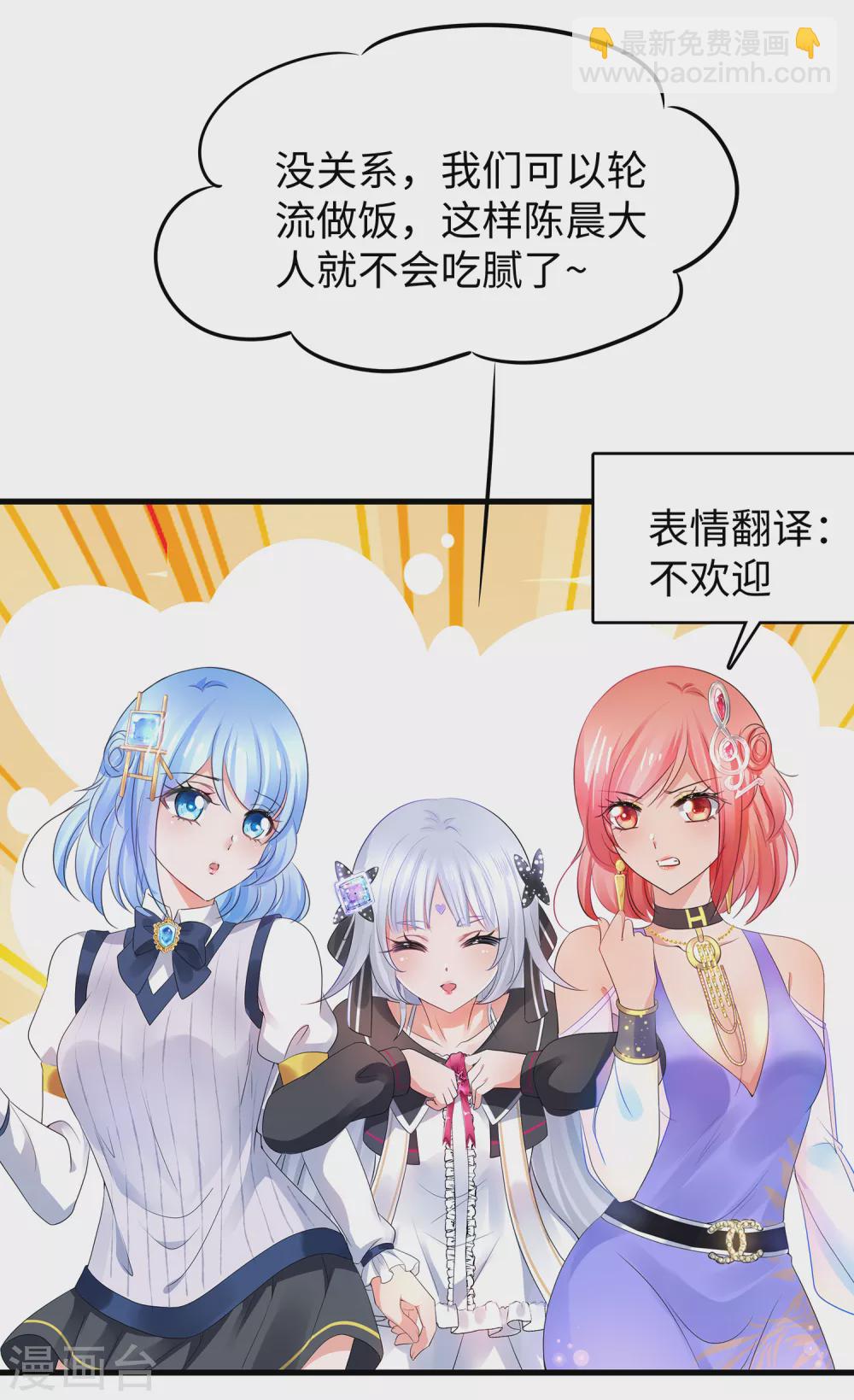 🍘无敌学霸系统 第94话 打屁股有利用提高…… 第31页