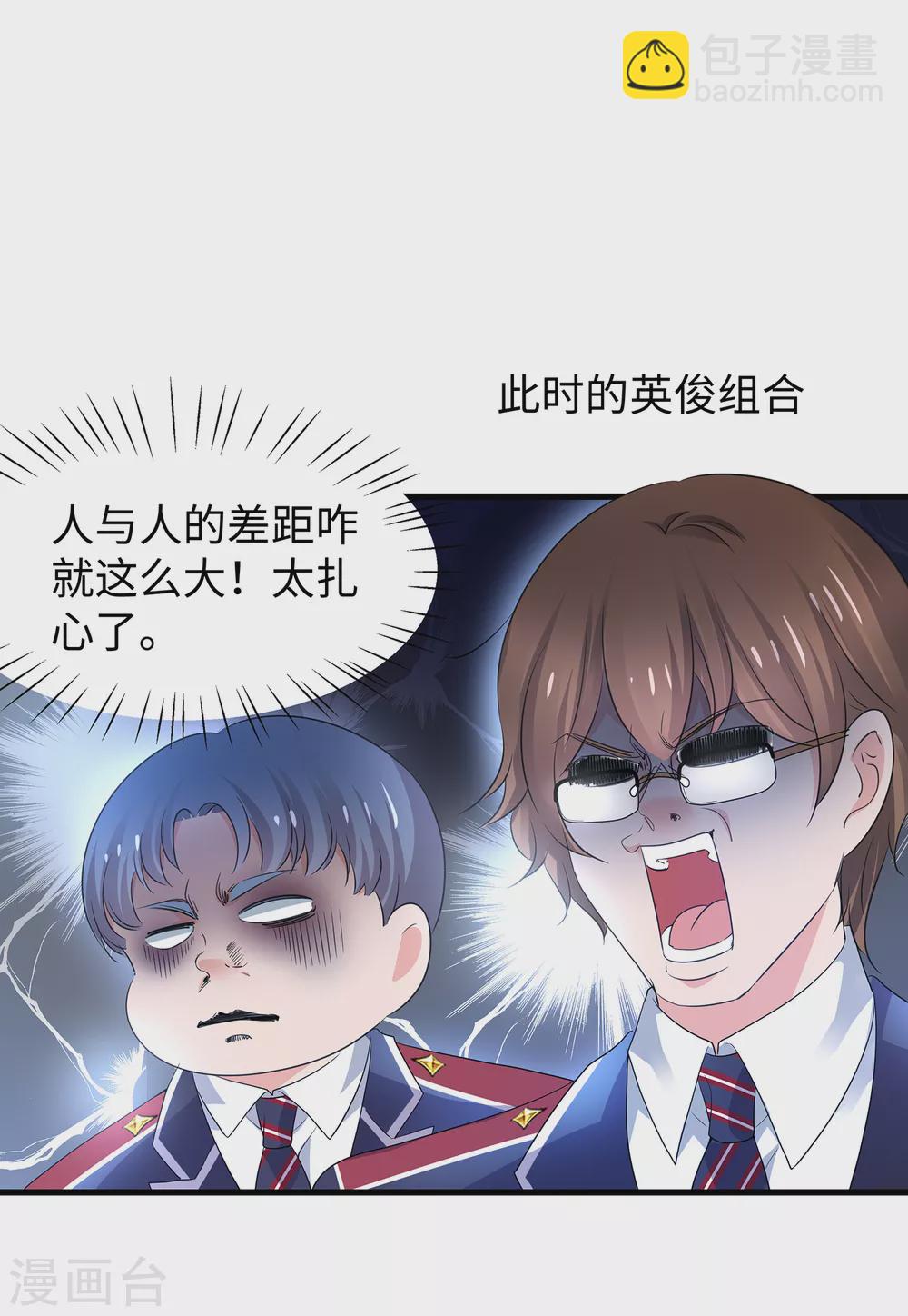 🍘无敌学霸系统 第94话 打屁股有利用提高…… 第32页