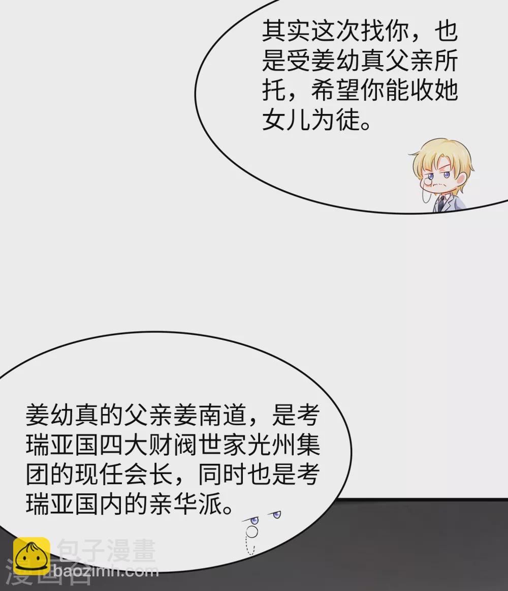 🍘无敌学霸系统 第94话 打屁股有利用提高…… 第36页