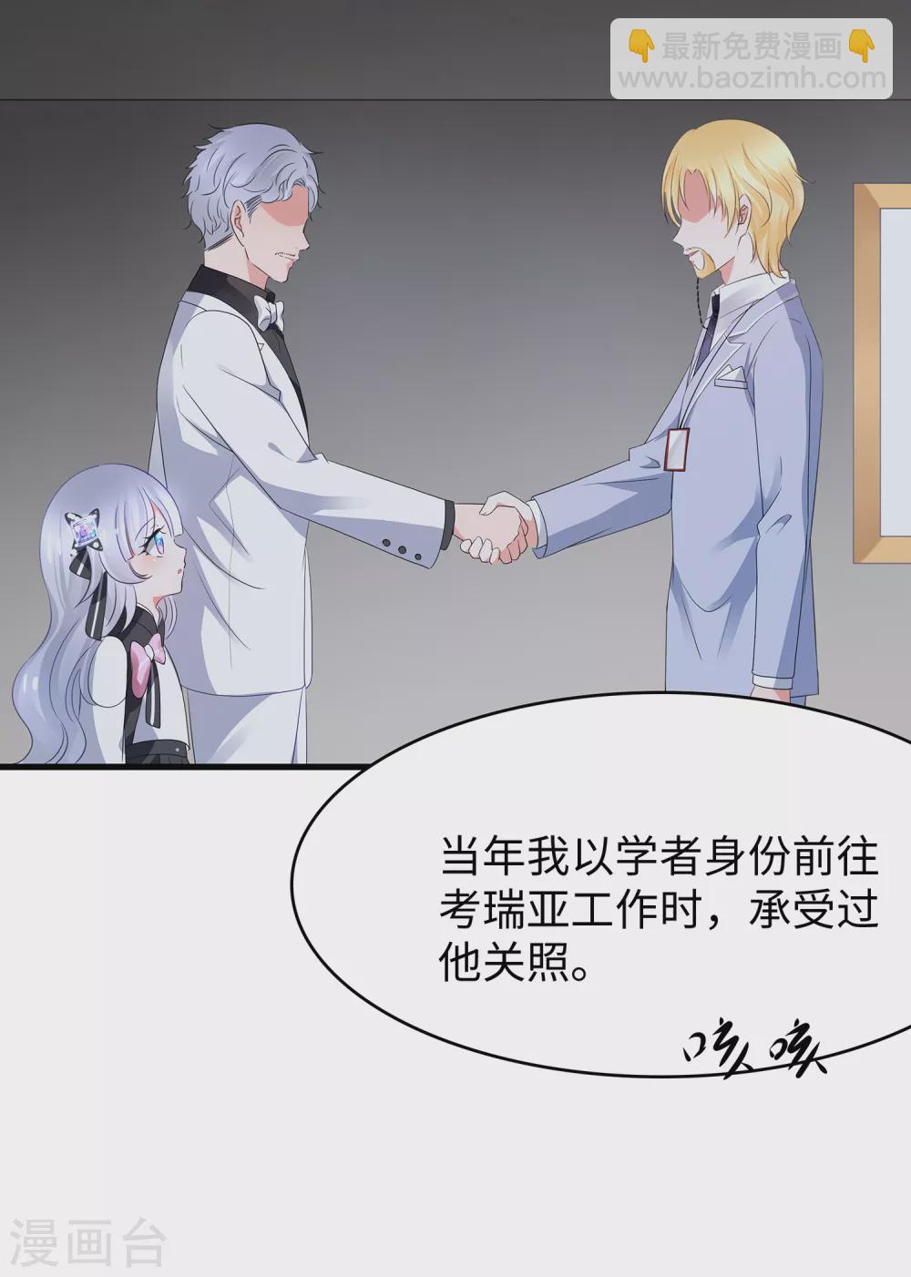 🍘无敌学霸系统 第94话 打屁股有利用提高…… 第37页