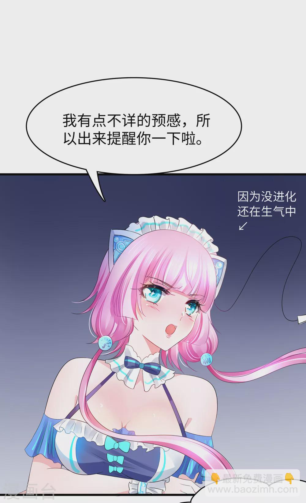🍘无敌学霸系统 第94话 打屁股有利用提高…… 第39页