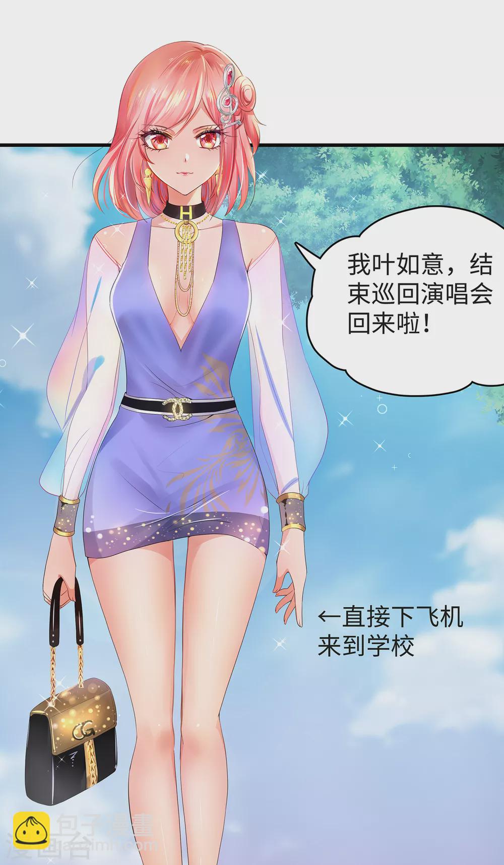 🍘无敌学霸系统 第94话 打屁股有利用提高…… 第4页