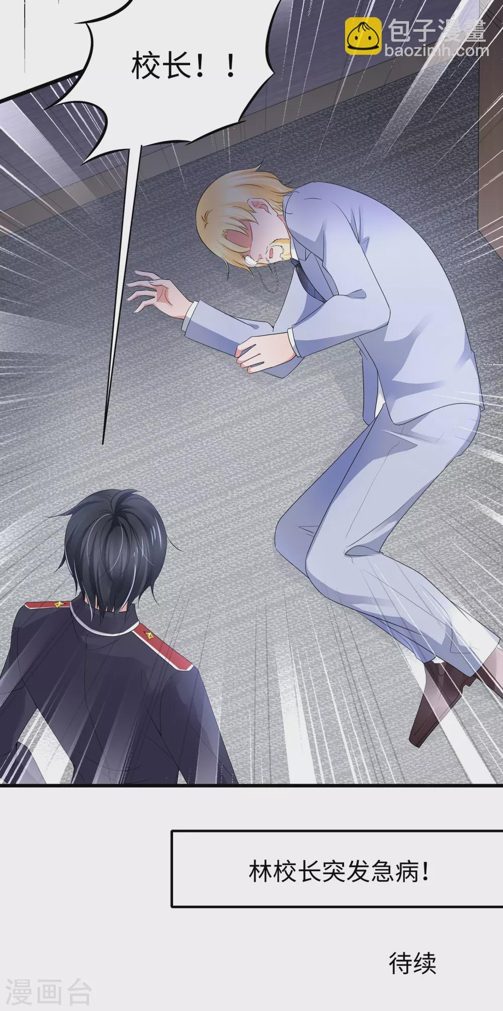 🍘无敌学霸系统 第94话 打屁股有利用提高…… 第41页