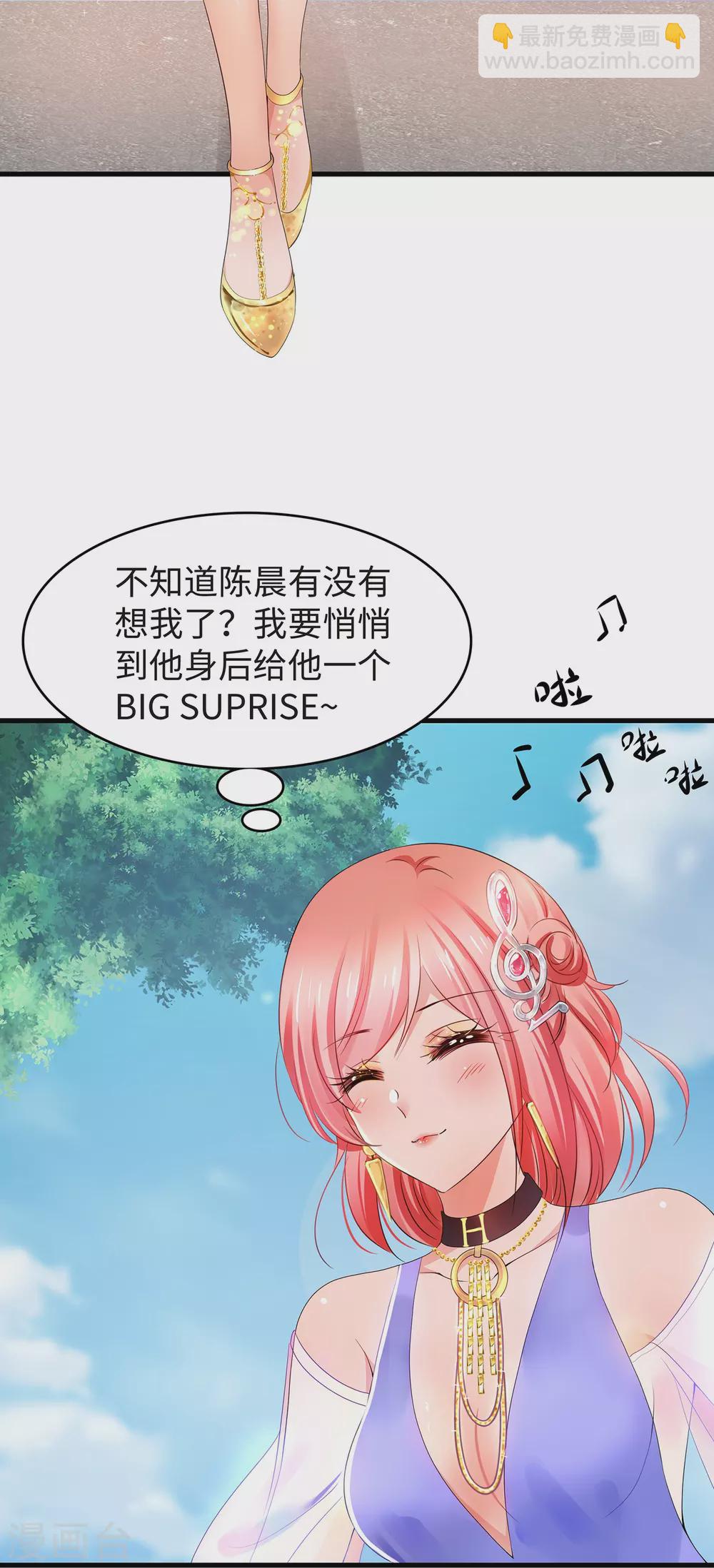 🍘无敌学霸系统 第94话 打屁股有利用提高…… 第5页