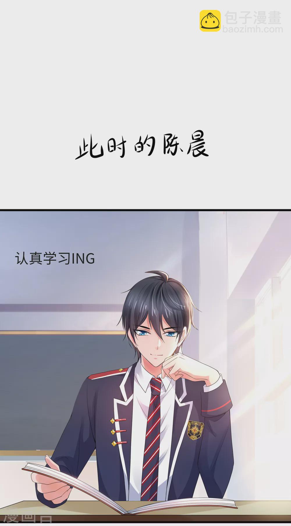 🍘无敌学霸系统 第94话 打屁股有利用提高…… 第6页
