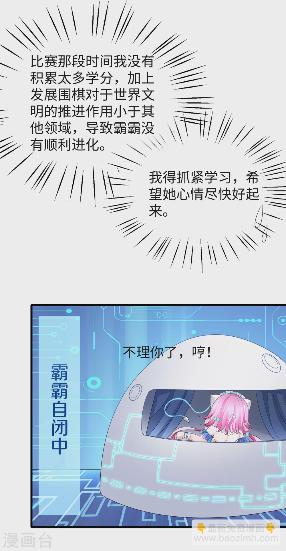 🍘无敌学霸系统 第94话 打屁股有利用提高…… 第7页