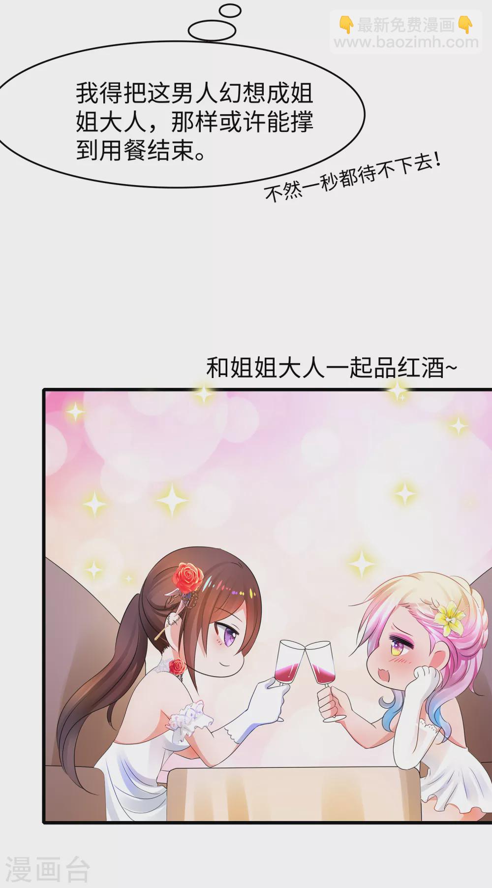 🍘无敌学霸系统 第97话 陈晨，散发你的魅力啊！ 第10页