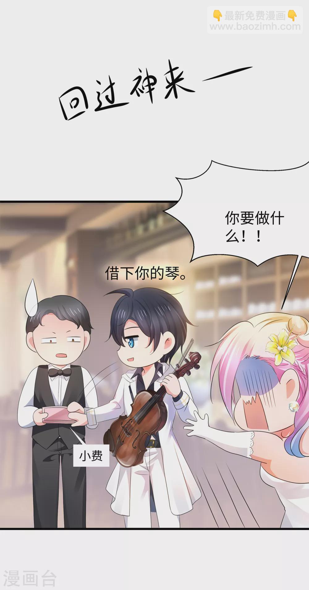 🍘无敌学霸系统 第97话 陈晨，散发你的魅力啊！ 第20页