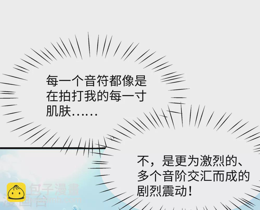 🍘无敌学霸系统 第97话 陈晨，散发你的魅力啊！ 第27页