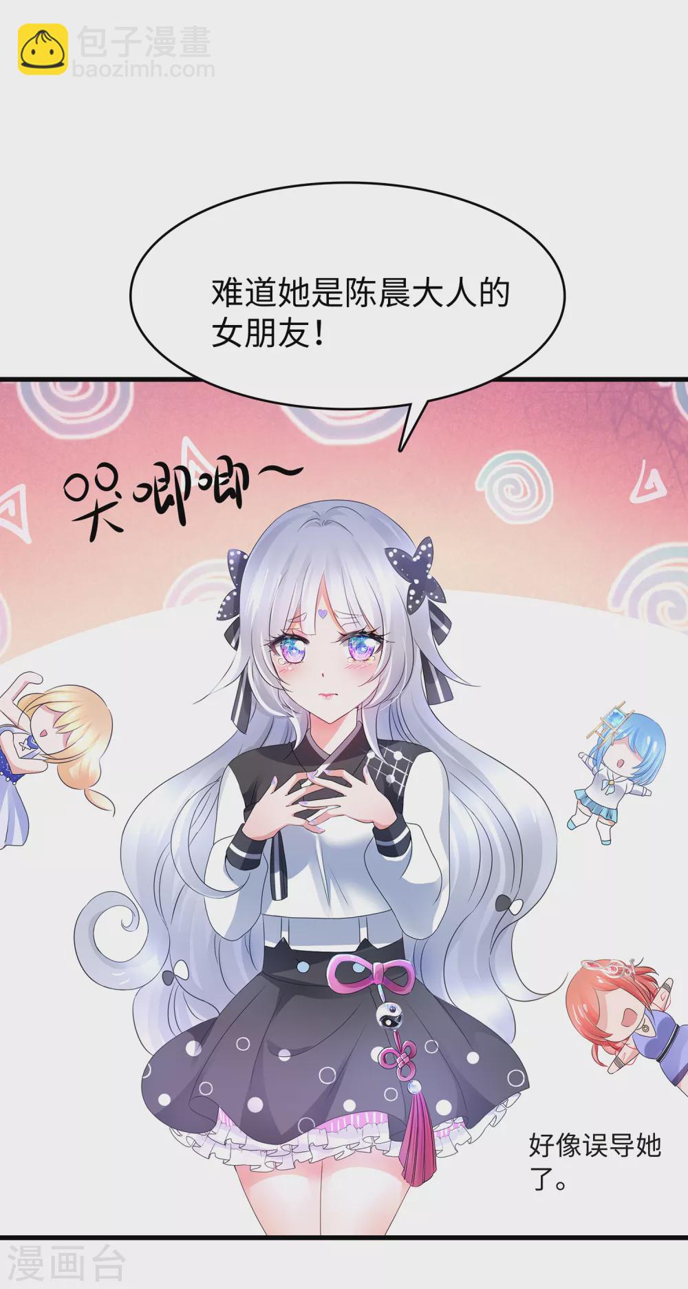 🍘无敌学霸系统 第100话 陈晨搞不定就让无名氏来！ 第17页