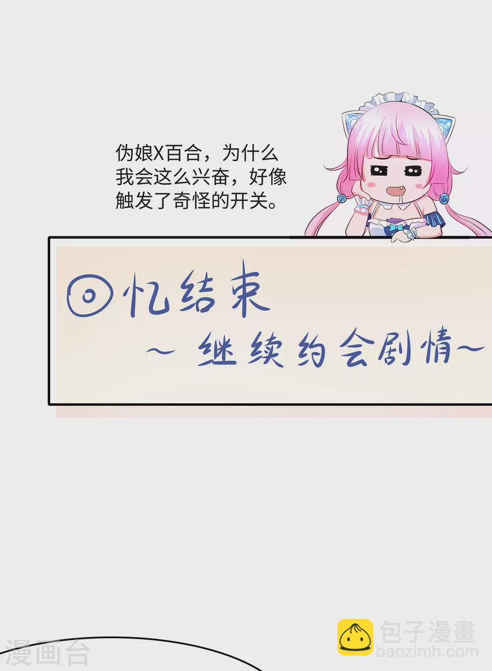 🍘无敌学霸系统 第100话 陈晨搞不定就让无名氏来！ 第18页