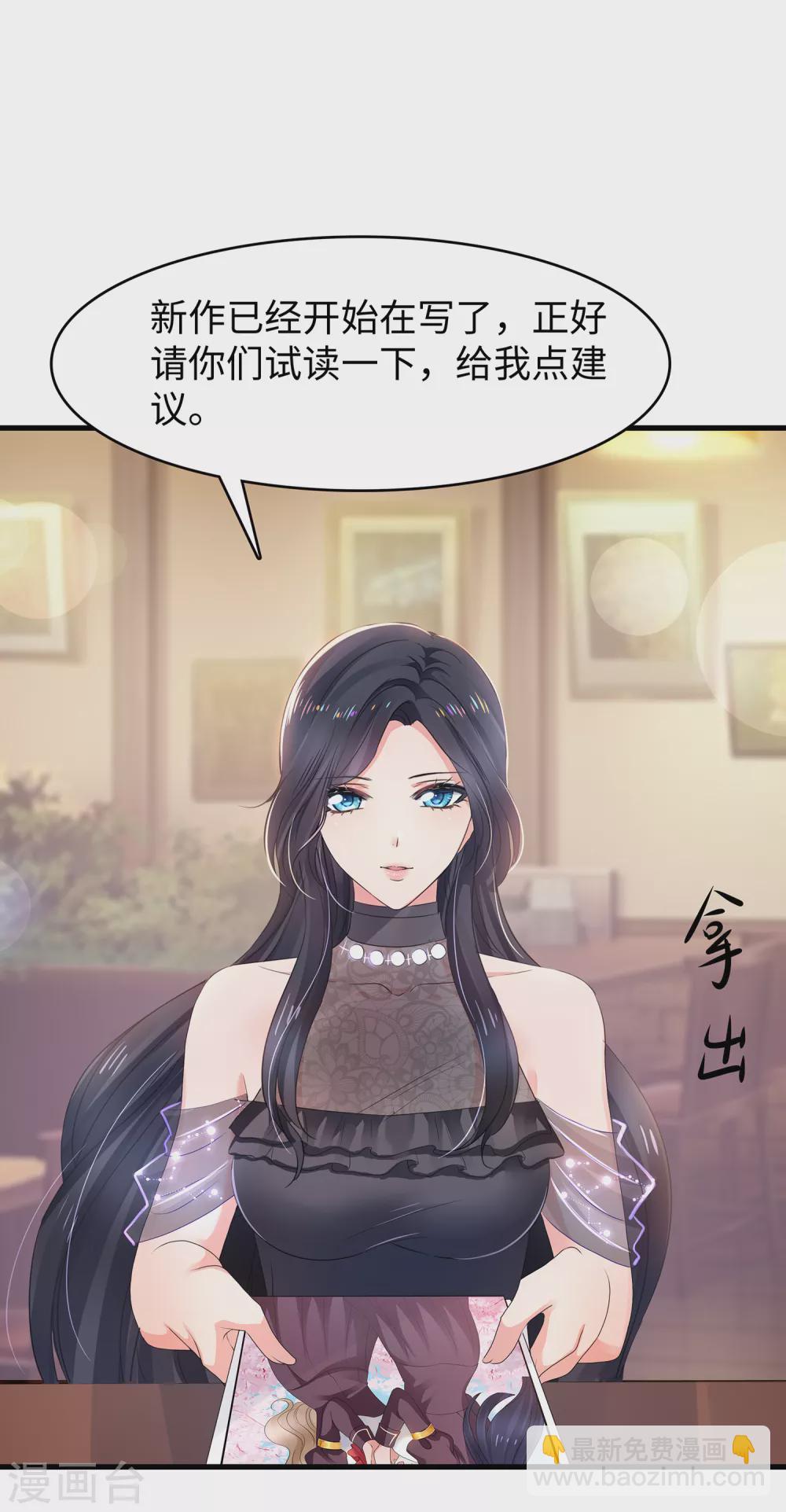 🍘无敌学霸系统 第100话 陈晨搞不定就让无名氏来！ 第20页