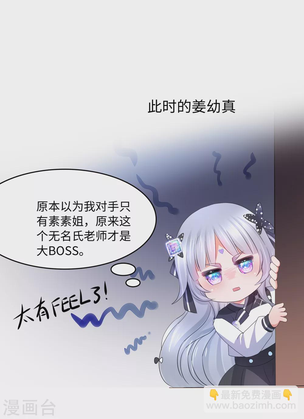 🍘无敌学霸系统 第100话 陈晨搞不定就让无名氏来！ 第28页