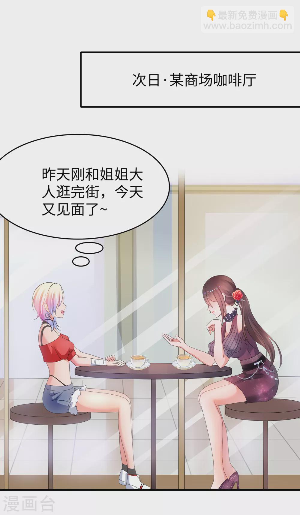 🍘无敌学霸系统 第100话 陈晨搞不定就让无名氏来！ 第3页