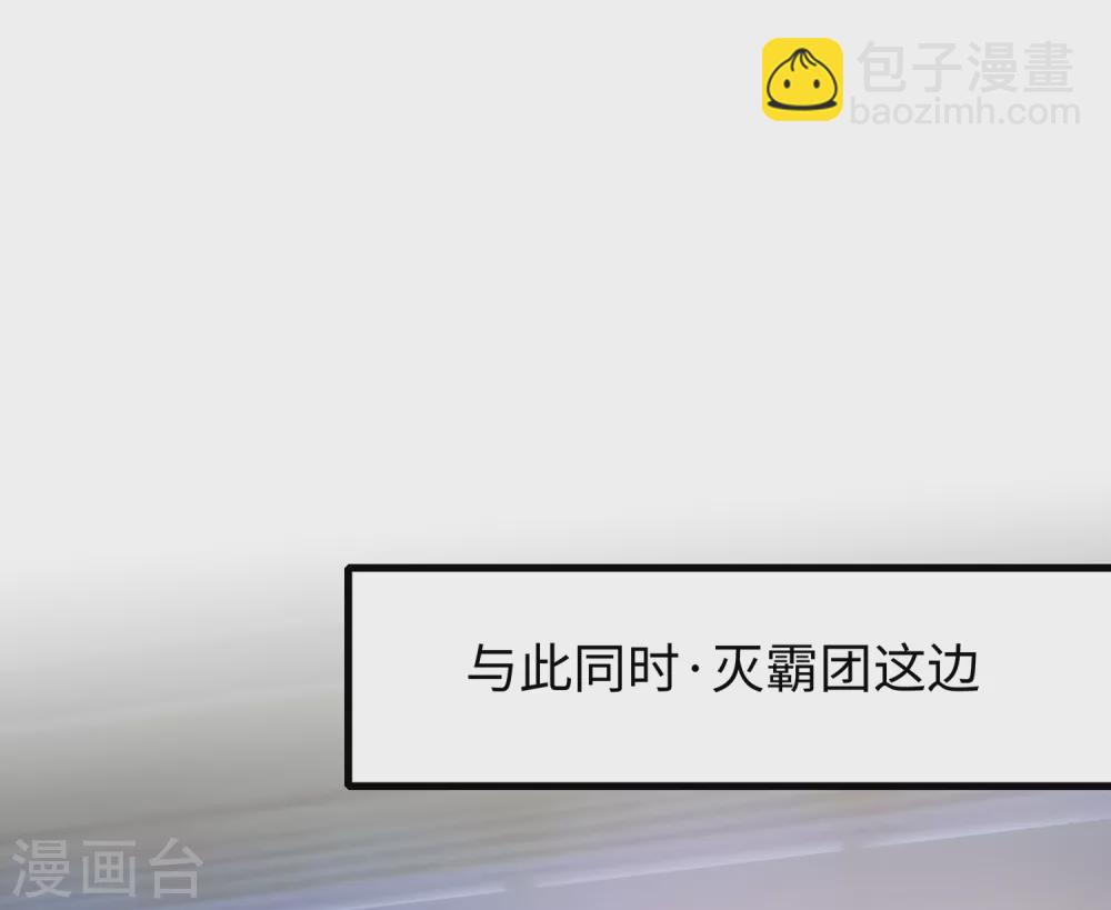 🍘无敌学霸系统 第100话 陈晨搞不定就让无名氏来！ 第30页