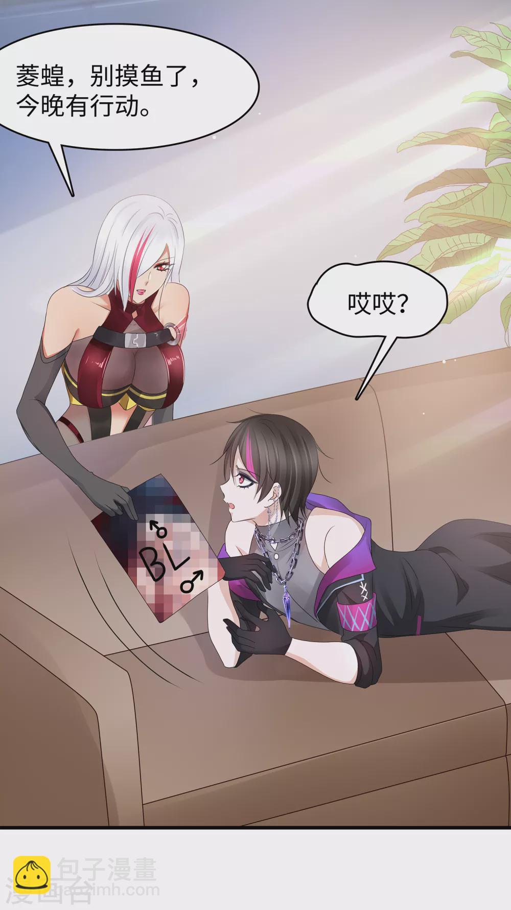 🍘无敌学霸系统 第100话 陈晨搞不定就让无名氏来！ 第31页