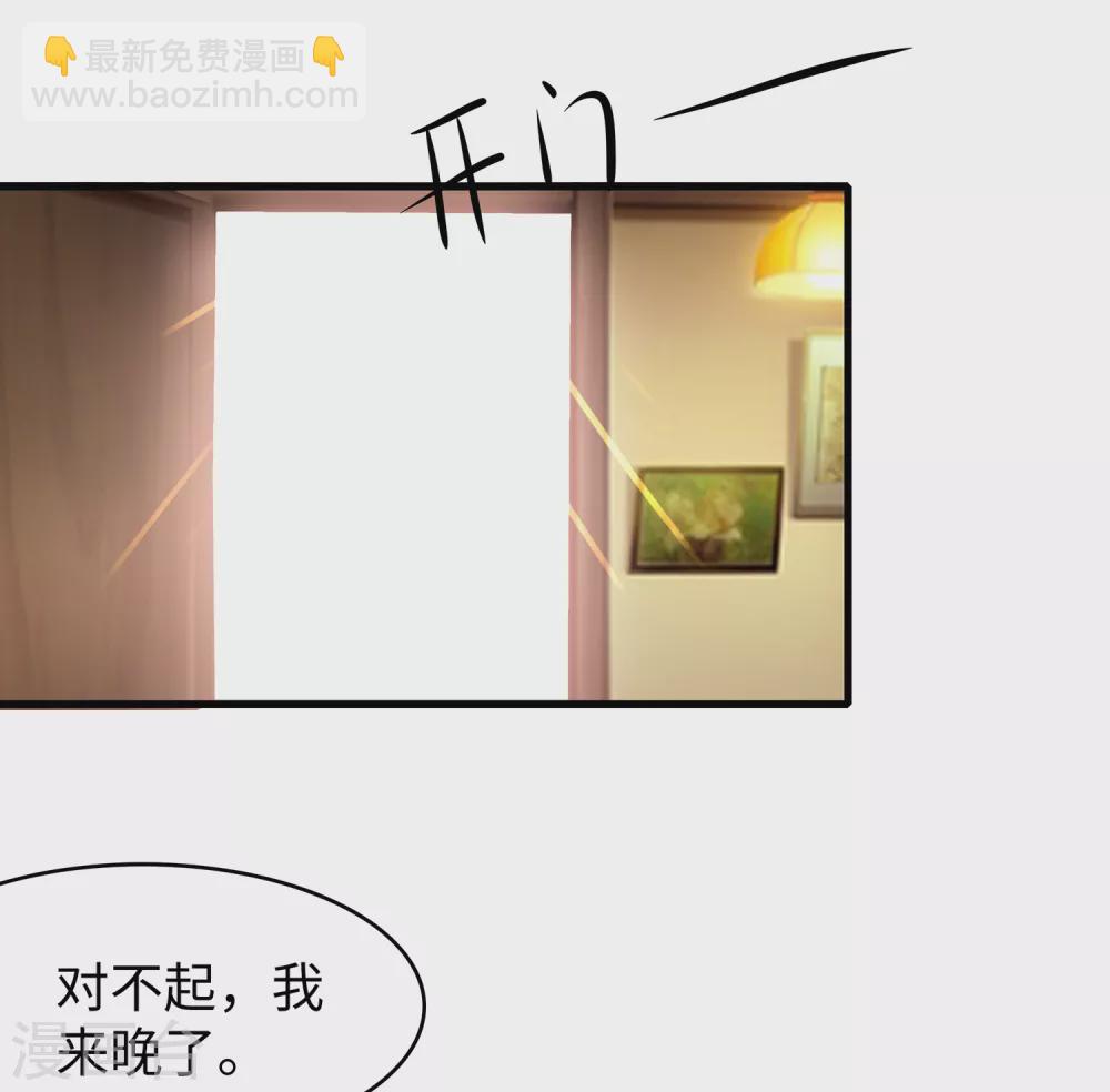 🍘无敌学霸系统 第100话 陈晨搞不定就让无名氏来！ 第6页